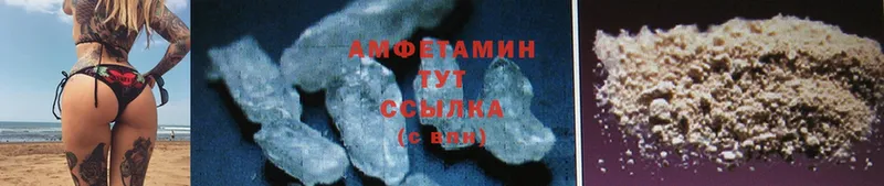 купить  сайты  Воткинск  АМФЕТАМИН 98% 