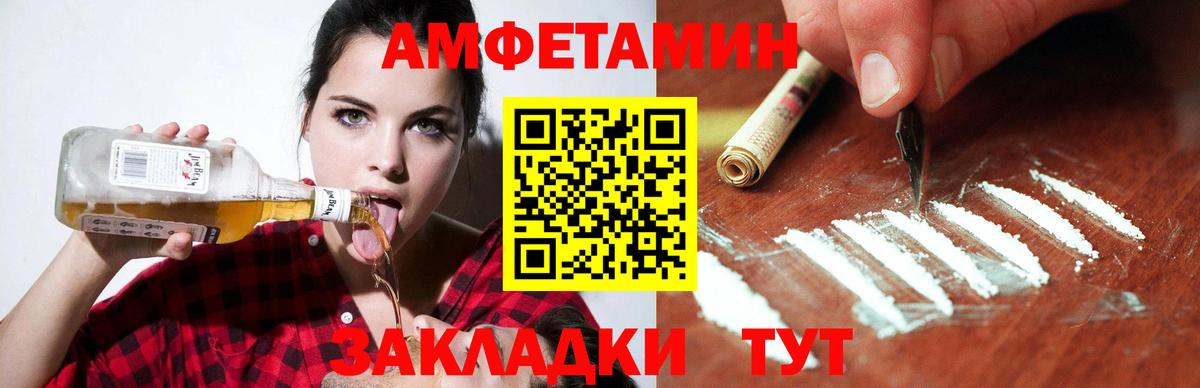 Amphetamine  Вход с VPN  Воткинск  Amphetamine Premium  MEGA tor  АМФ 