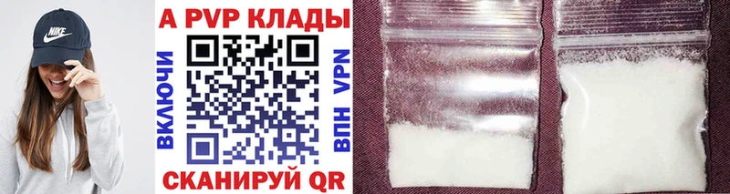 дарнет шоп  Воткинск  Alpha-PVP мука 