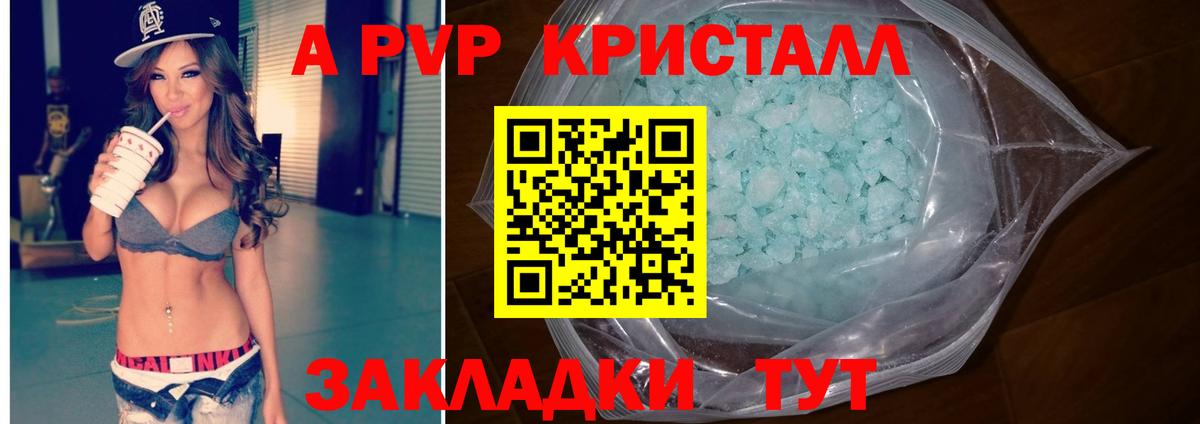 APVP крисы CK Воткинск