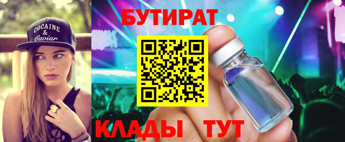 БУТИРАТ оксана Воткинск