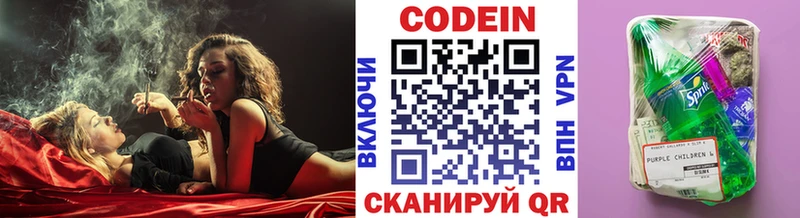 Кодеин напиток Lean (лин)  наркотики  Воткинск 