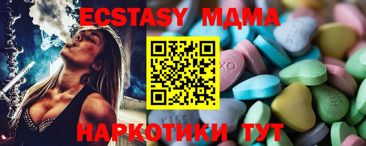 ЭКСТАЗИ  Воткинск  ЭКСТАЗИ 99%  Ecstasy louis Vuitton 