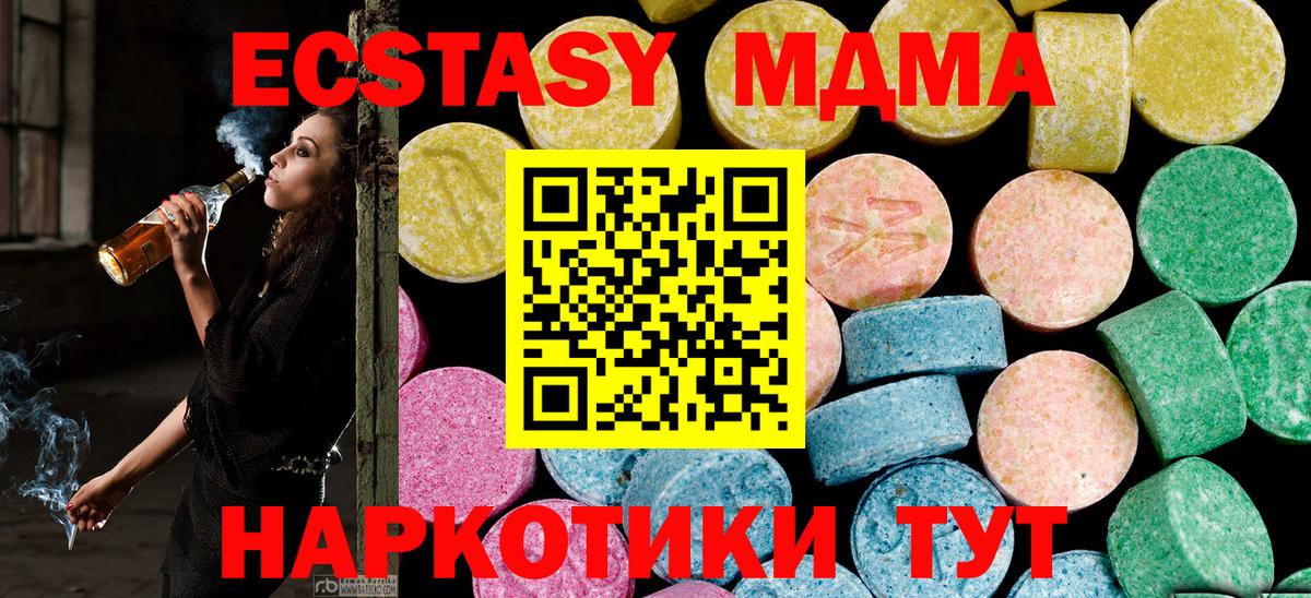 Ecstasy 250 мг Воткинск