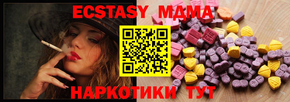 Воткинск  Ecstasy DUBAI  ЭКСТАЗИ ешки  Вход с VPN 