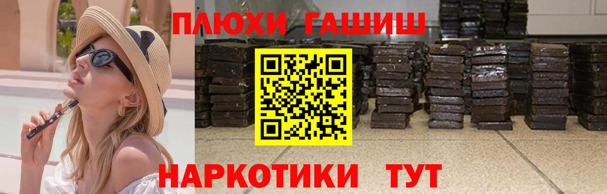 Воткинск  ГАШИШ  ГАШ AMNESIA HAZE  Вход с VPN  Гашиш VHQ 