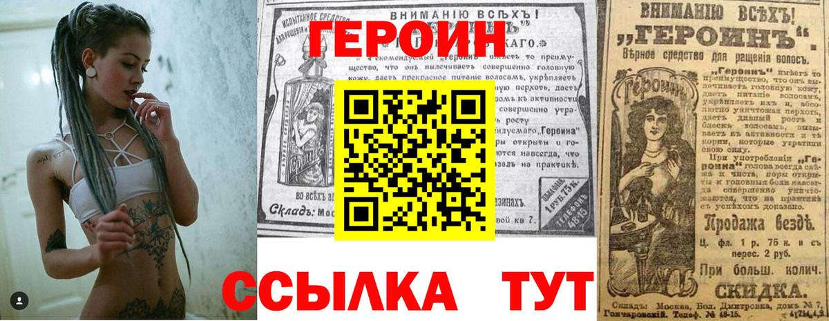 Героин афганец  Вход с VPN  ГЕРОИН  Воткинск 