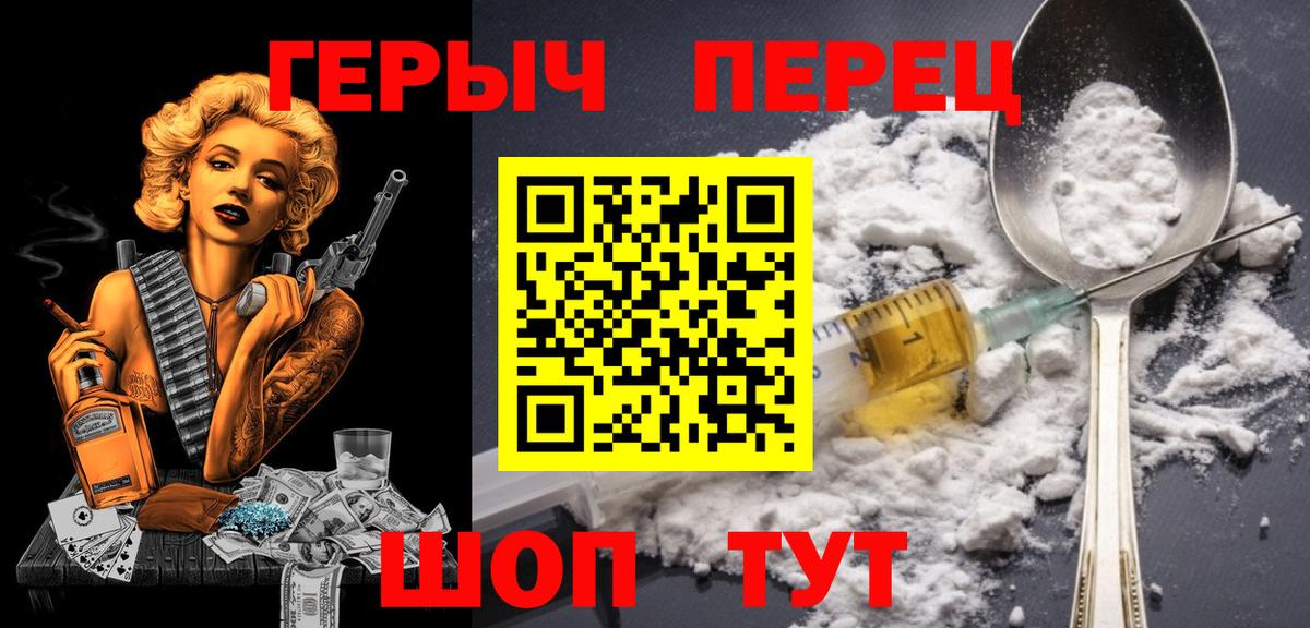 ГЕРОИН Heroin Воткинск