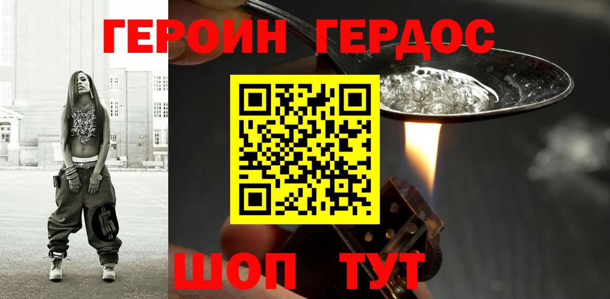 Героин афганец  ГЕРОИН  Воткинск 