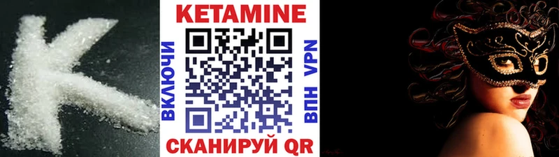 цены Воткинск Кетамин VHQ