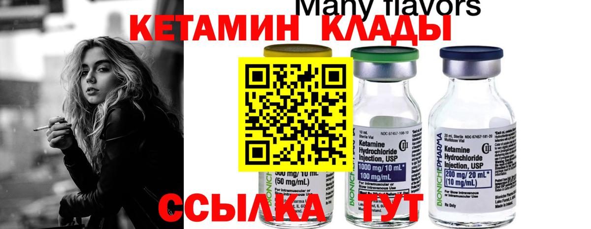 omg зеркало  КЕТАМИН VHQ  Вход с VPN  Воткинск 