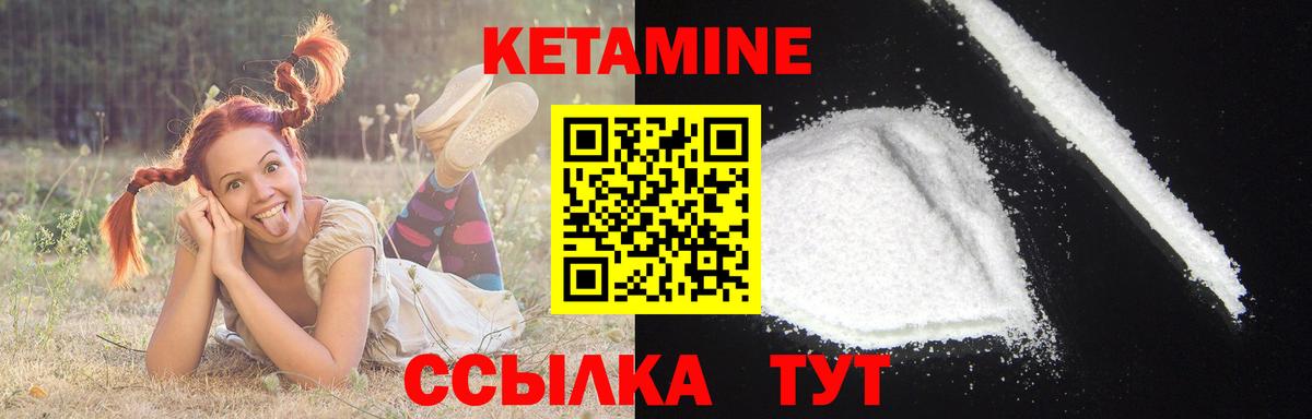 MEGA сайт  Воткинск  Кетамин ketamine 