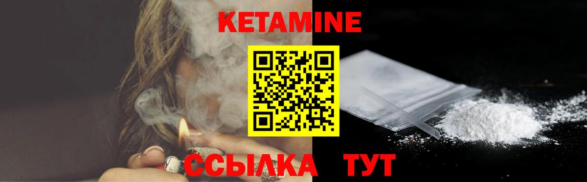 КЕТАМИН VHQ Воткинск