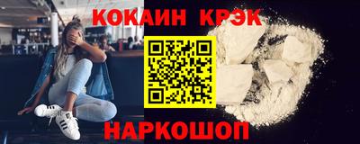 кокаин VHQ Апшеронск