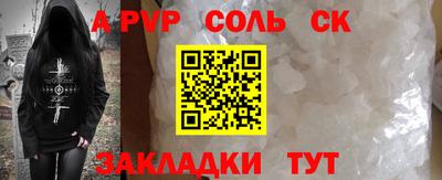 ALPHA-PVP Аргун