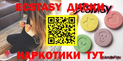 ECSTASY Бийск