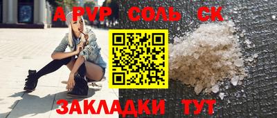 ALPHA-PVP Аргун