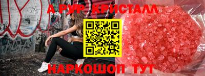 ALPHA-PVP Аргун