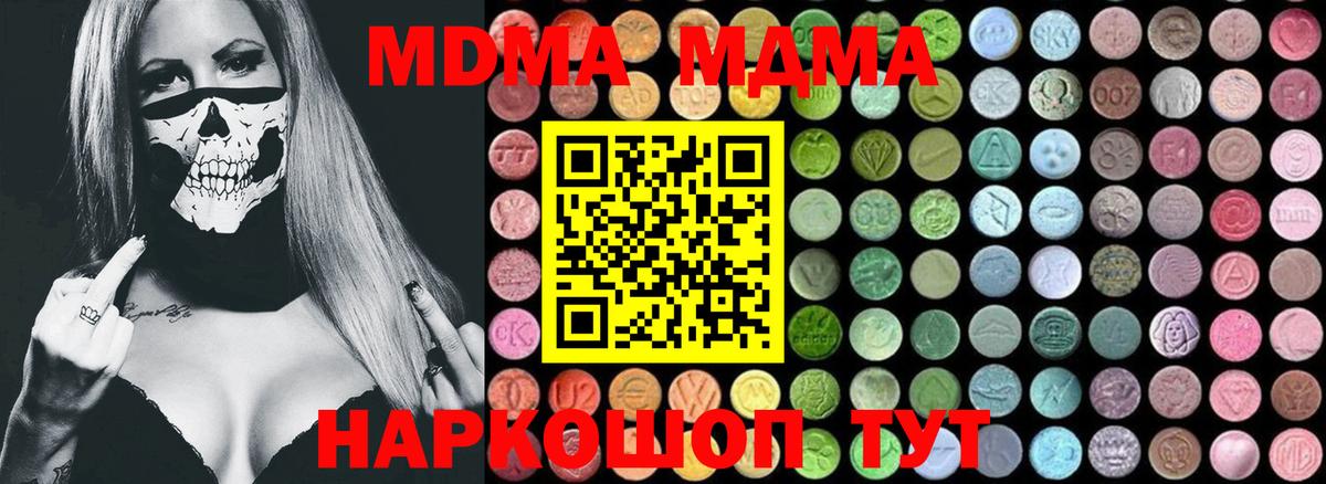 МДМА молли  Вход с VPN  Воткинск  MDMA Molly 