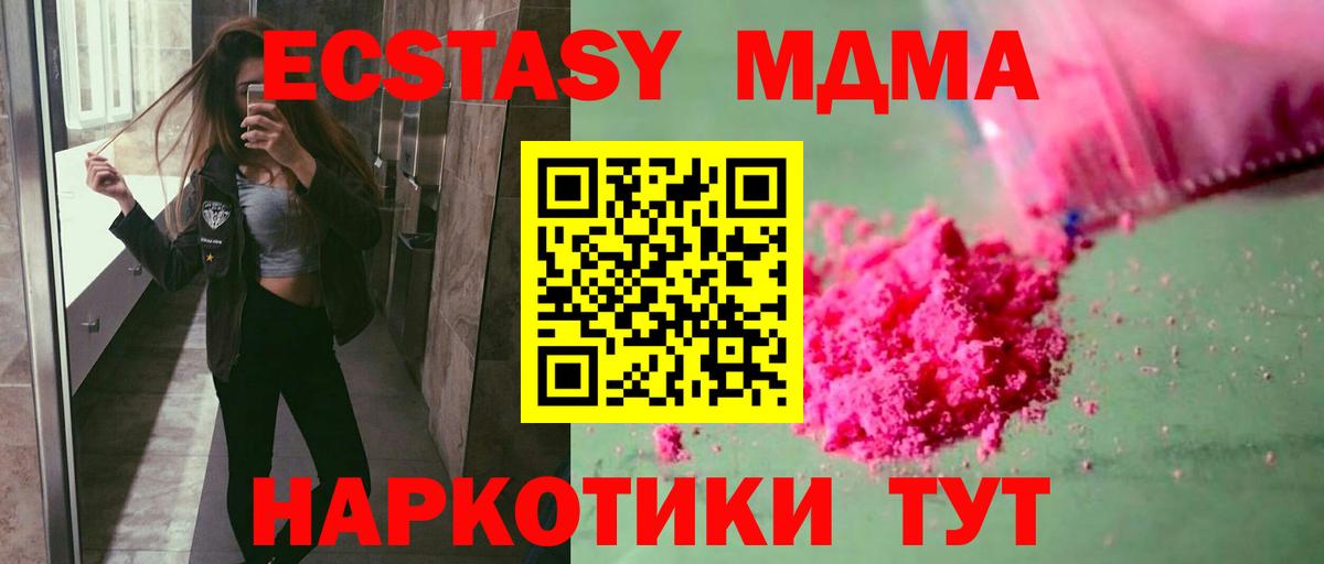 MDMA VHQ Воткинск