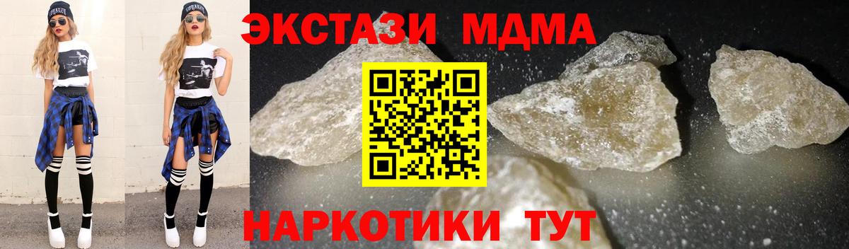 MDMA кристаллы  Воткинск  MDMA crystal 