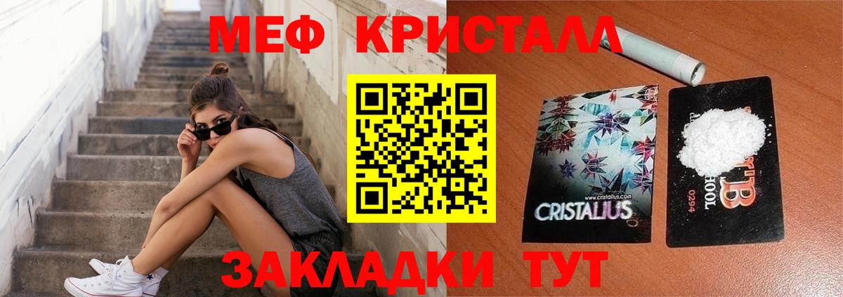 МЯУ-МЯУ  МЕФ кристаллы  купить наркотики сайты  МЕФ мука  Воткинск 