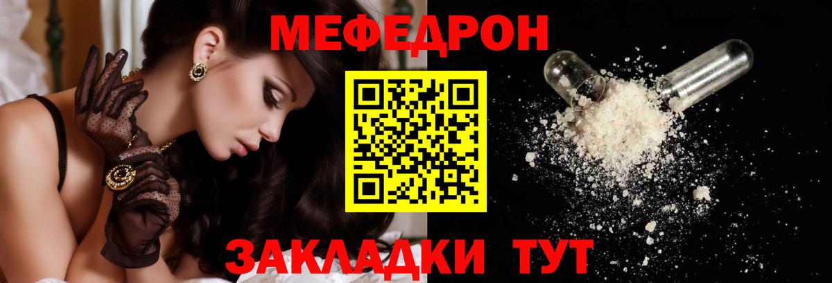 Мефедрон мука Воткинск