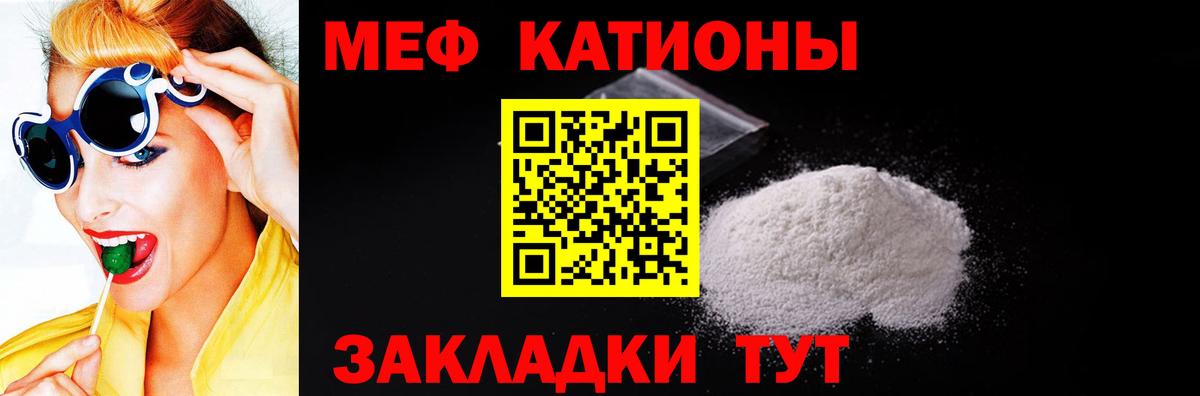 Воткинск  Мефедрон мука  наркотики  Вход с VPN  МЯУ-МЯУ mephedrone  Меф 