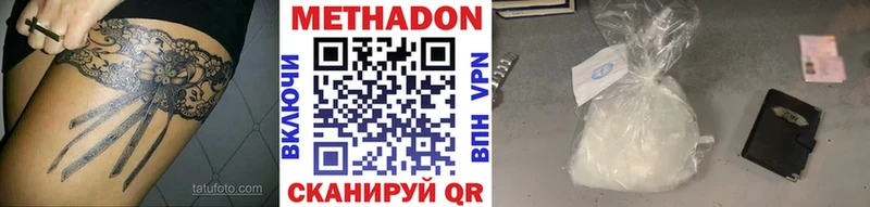 mega ССЫЛКА  купить наркотики сайты  Воткинск  МЕТАДОН methadone 
