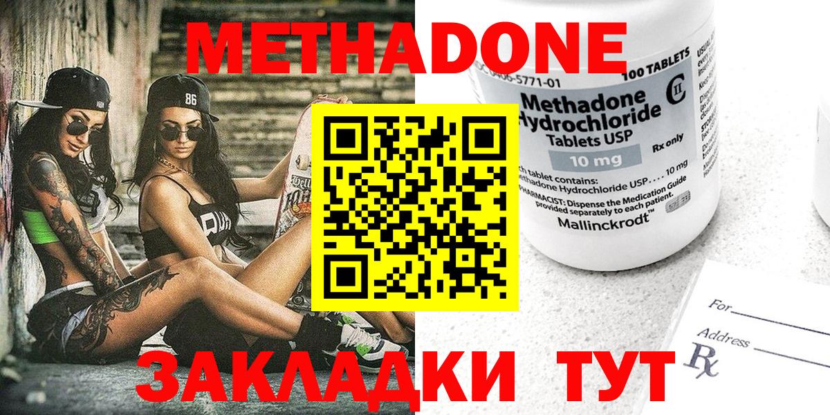 Метадон мёд Воткинск