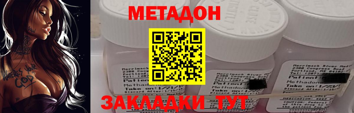 Воткинск  Метадон VHQ  МЕТАДОН мёд  Вход с VPN 