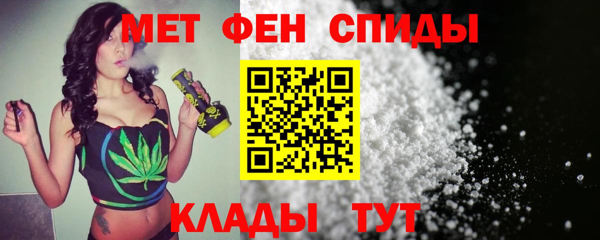 МЕТАМФЕТАМИН Methamphetamine Воткинск