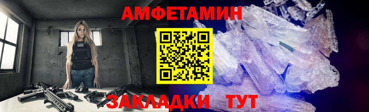 Первитин кристалл Воткинск