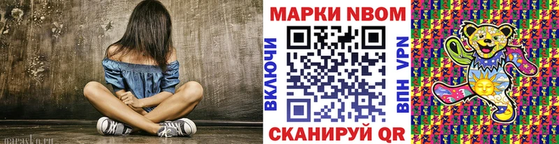 darknet клад Воткинск Марки 25I-NBOMe 1,8мг