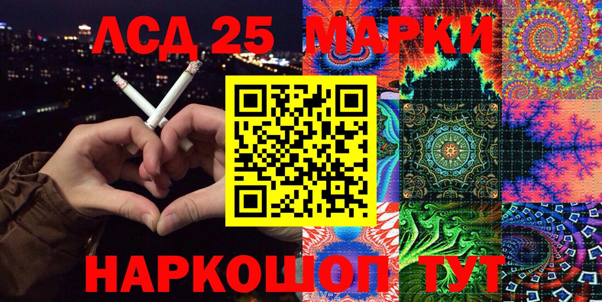 Воткинск  Наркотические марки 1,8мг  Вход с VPN  Наркотические марки 1,8мг 