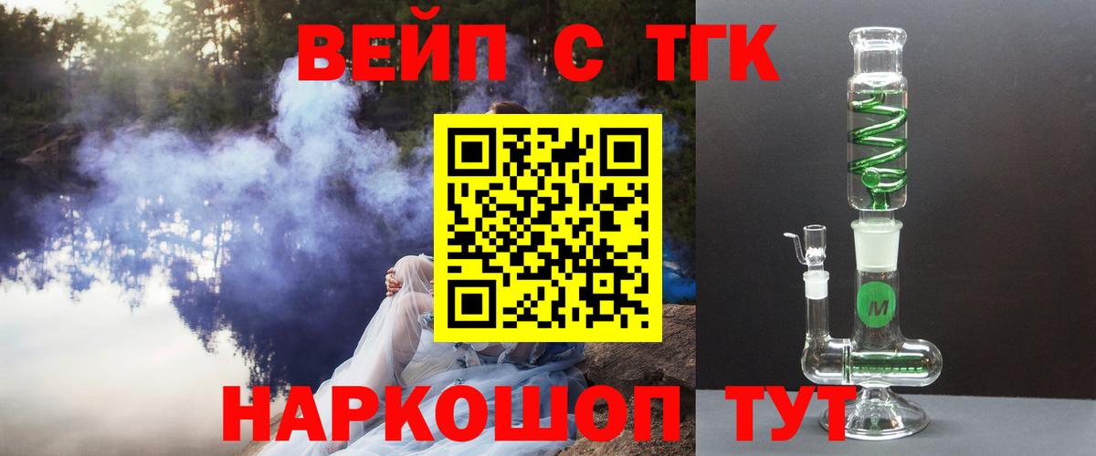 Дистиллят ТГК Wax  Вход с VPN  Воткинск  Дистиллят ТГК вейп с тгк 