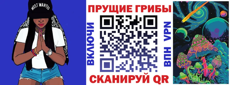 Псилоцибиновые грибы Magic Shrooms Воткинск