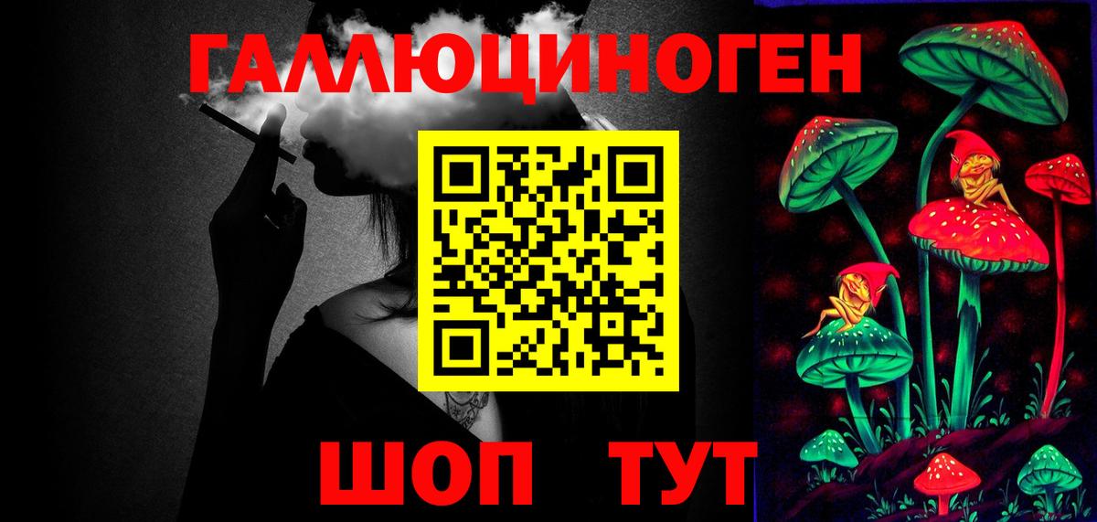 Псилоцибиновые грибы ЛСД  Вход с VPN  Воткинск 