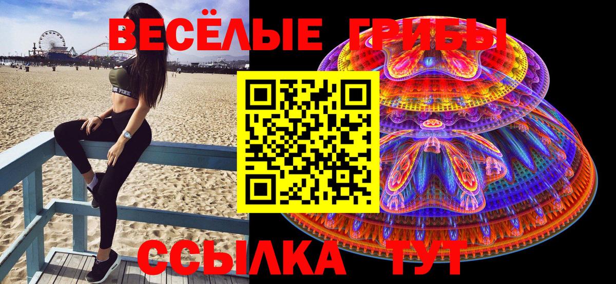 Галлюциногенные грибы ЛСД  Псилоцибиновые грибы Magic Shrooms  Воткинск 