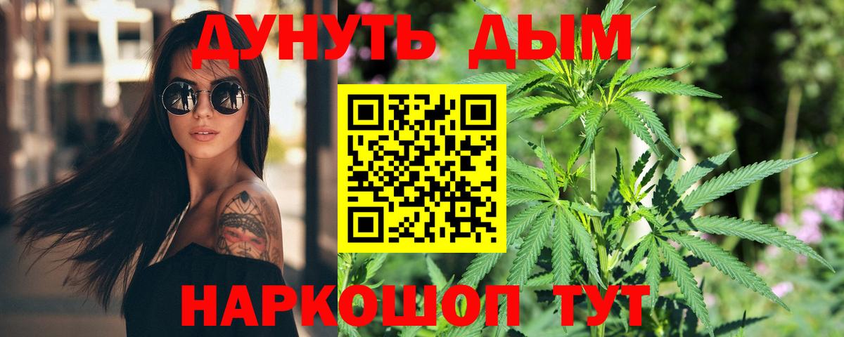 Каннабис SATIVA & INDICA Воткинск